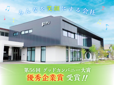 株式会社ソユー 秋田本社(秋田県秋田市/羽後牛島駅/清掃)_2